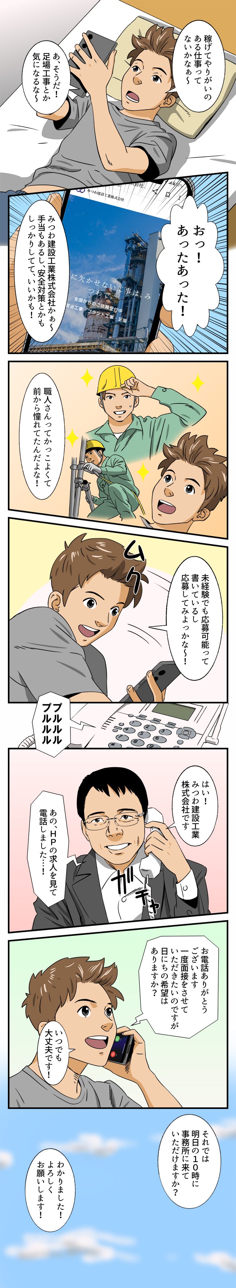 未経験の方でも大歓迎!積極採用中!