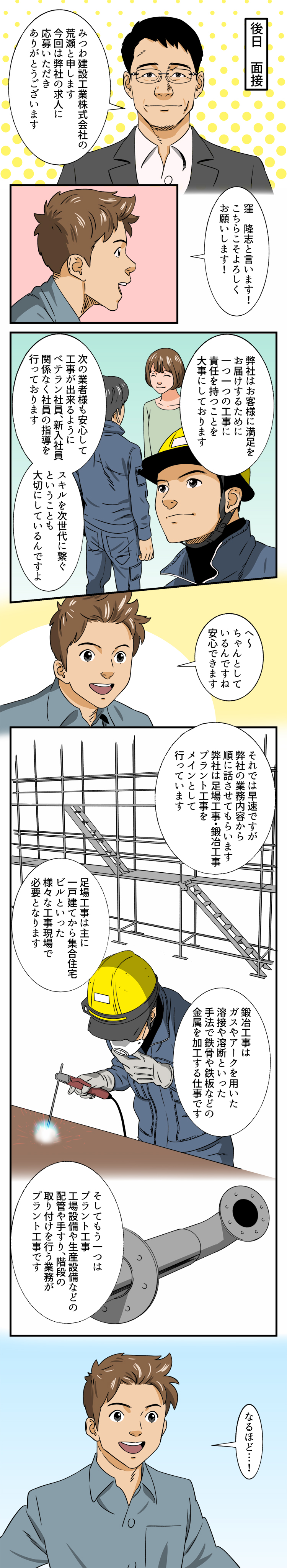 未経験の方でも大歓迎!積極採用中!