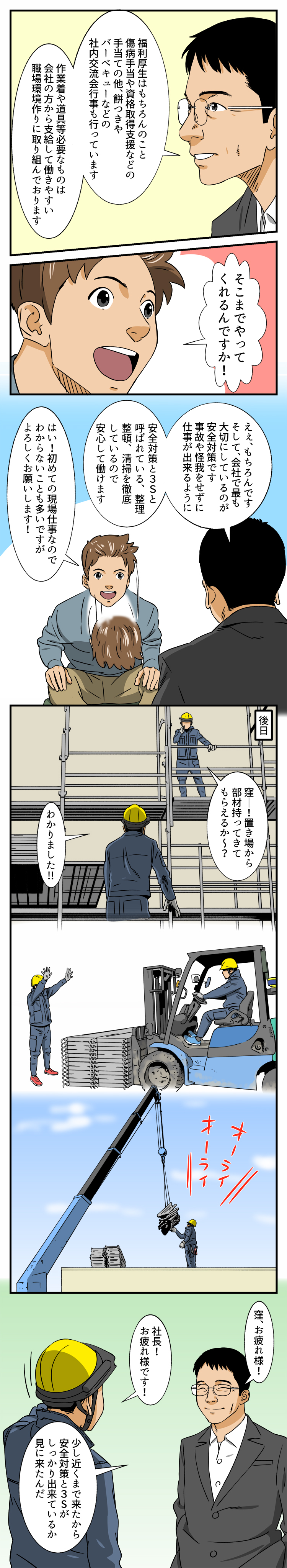 未経験の方でも大歓迎!積極採用中!