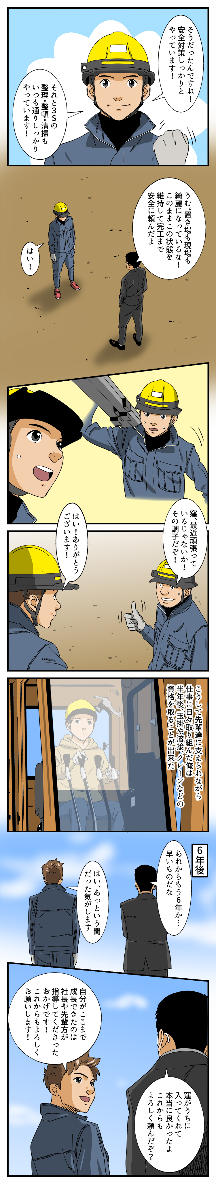 未経験の方でも大歓迎!積極採用中!